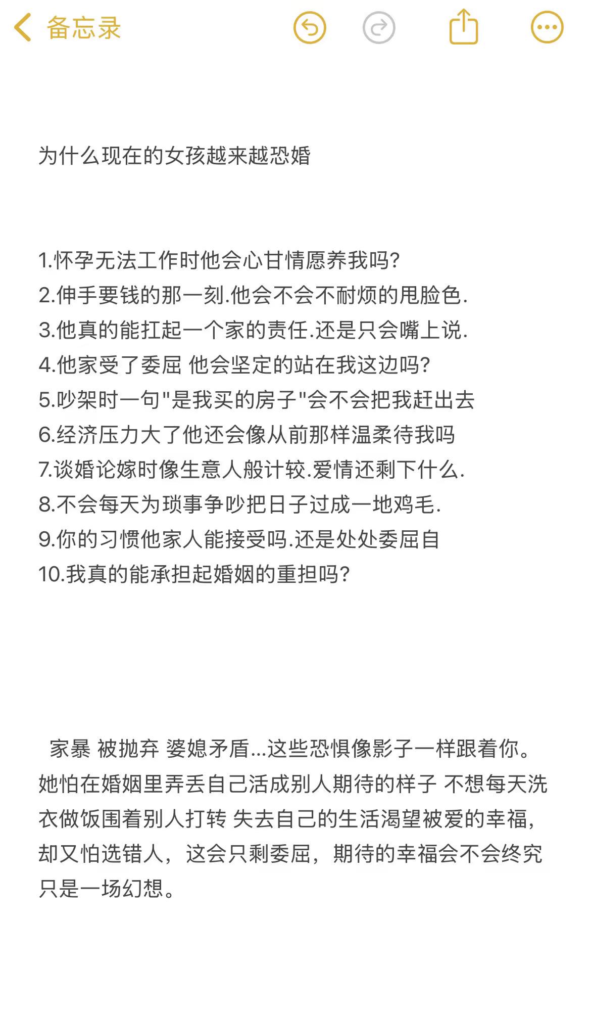想结婚又怕结婚，这种只有恐婚的女孩子懂吧