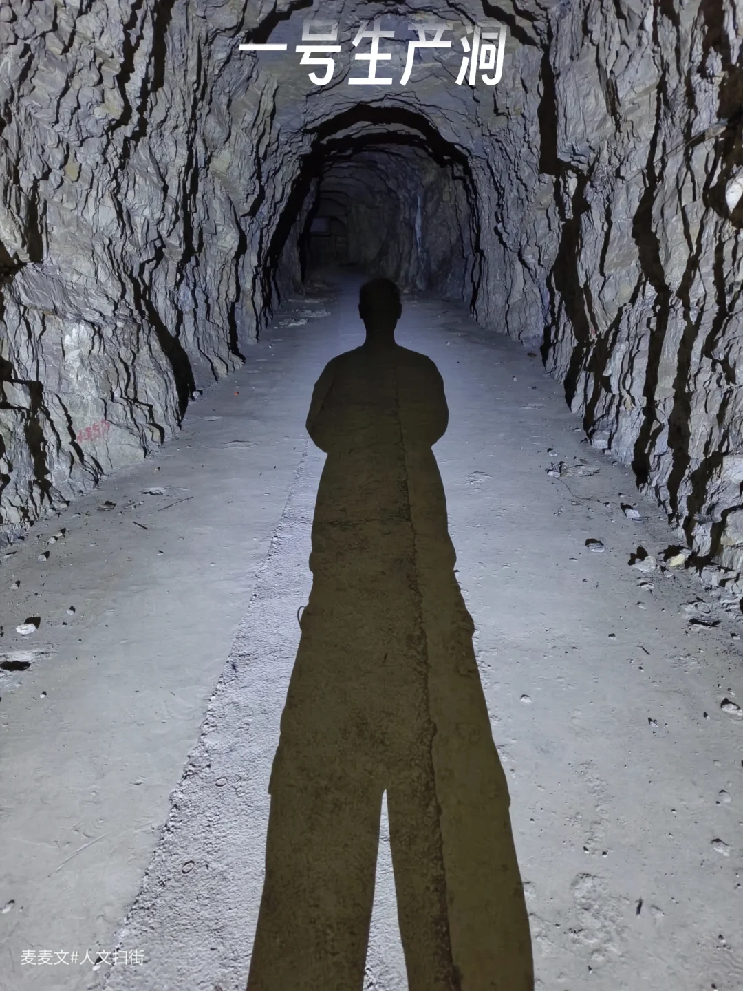 【綦江】探秘承载軍工岁月的一号生产洞