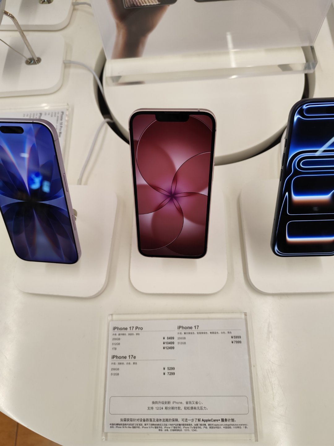 最近想给领导买台1TB苹果17pro，实体店是12499元。从哪个渠道购买还能多点优惠[吃瓜]。 ​