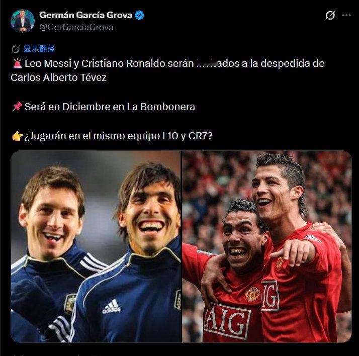记者Germán García Grova：梅西和C罗将被邀请参加特维斯的告别赛，比赛将于12月在博卡主场糖果盒球场举行！

#梅西##梅西[超话]# ​