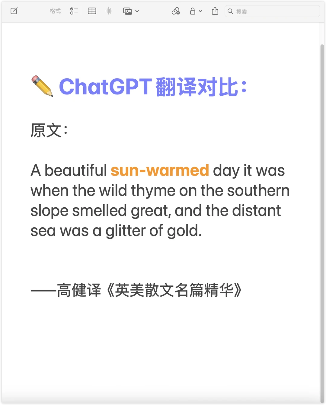 📘 CATTI·MTI 英译汉｜ChatGPT 翻译对比