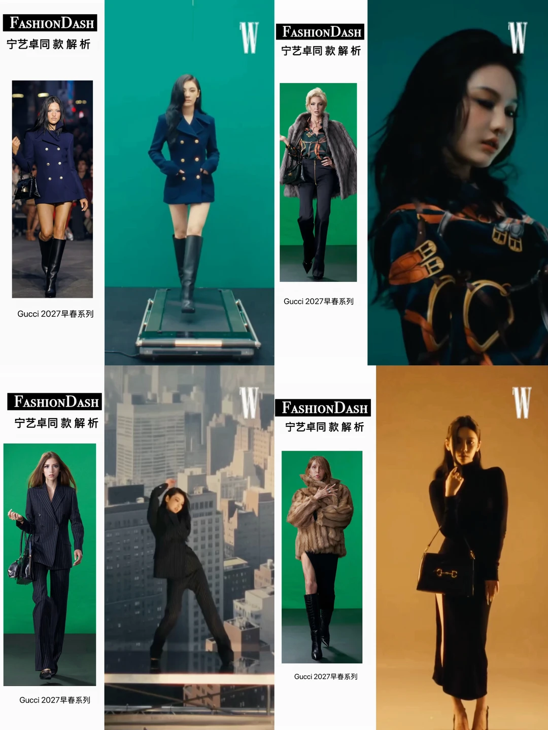 来看宁宁又穿了多少套Gucci！