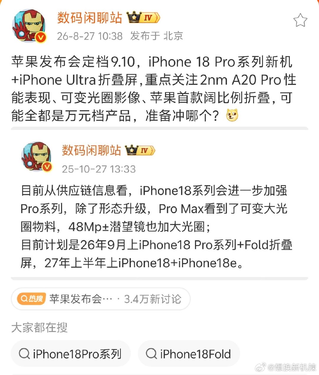 苹果新品全部万元档？这谁受得了 这次苹果发布会最亮眼的还是 iPhon...