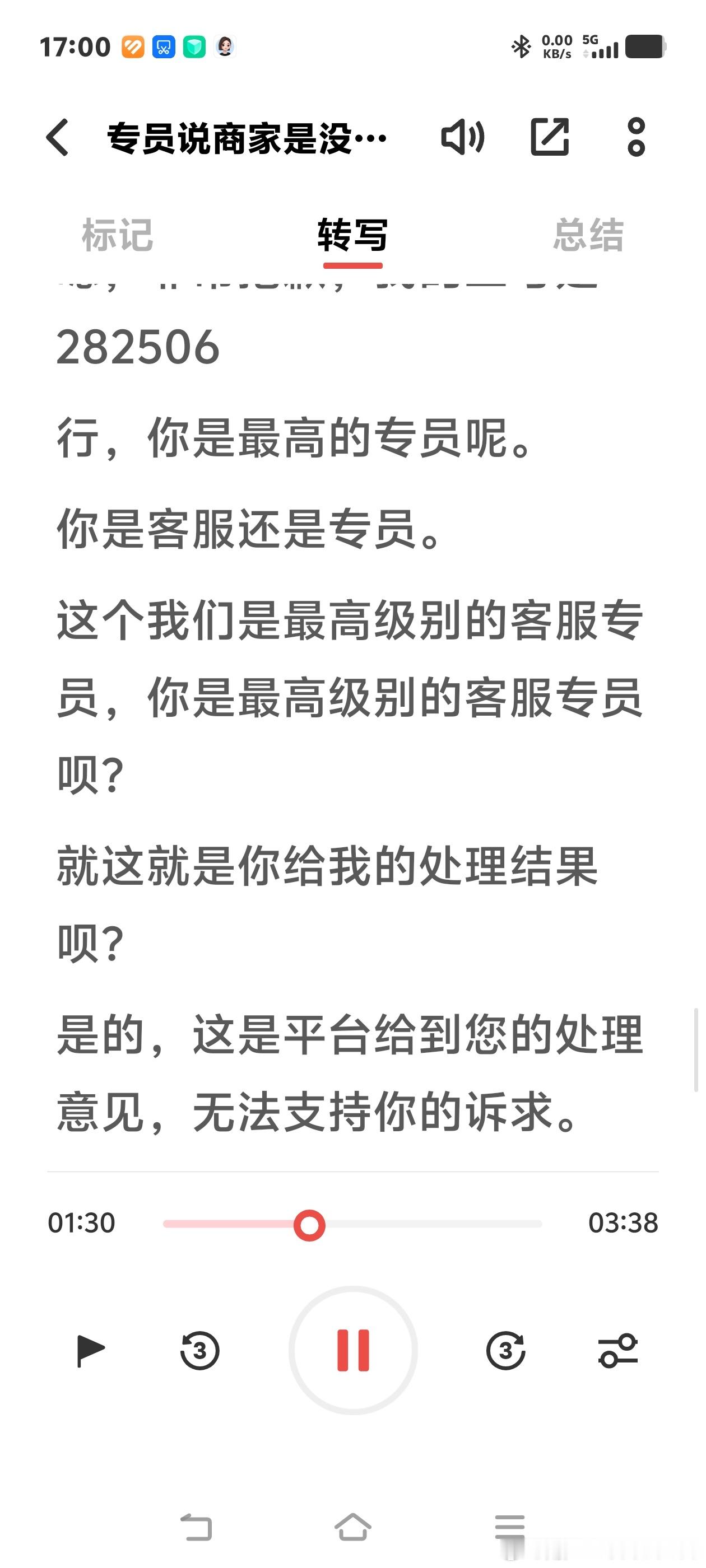 已通过12315实名举报商家与京东平台。商家售卖金银首饰手链存在欺诈问题，平台多次关闭我的纠纷通道、删除举证材料，偏袒商家，不作为，阻碍消费者正常维权。现已提交全部录音、截图证据，静待监管部门核实处理，坚决维护自身合法消费权益。
 #黑猫投诉[超话]##12315消费者维权投诉##消费维权# ​