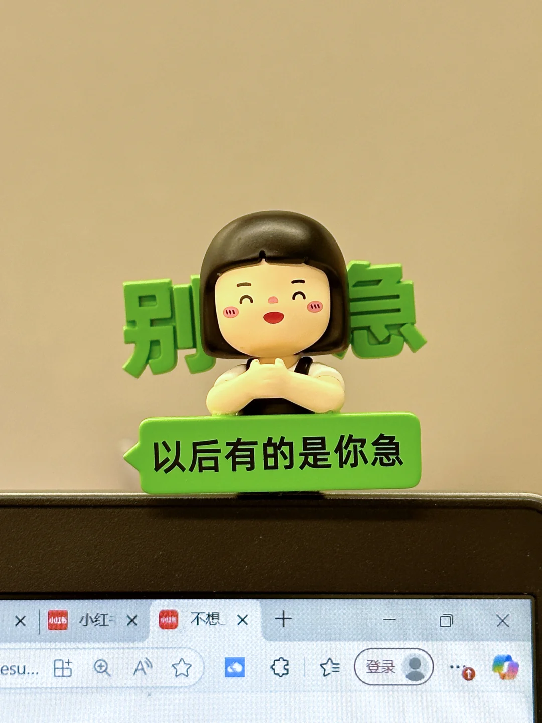 打工人上班宗旨 如图
