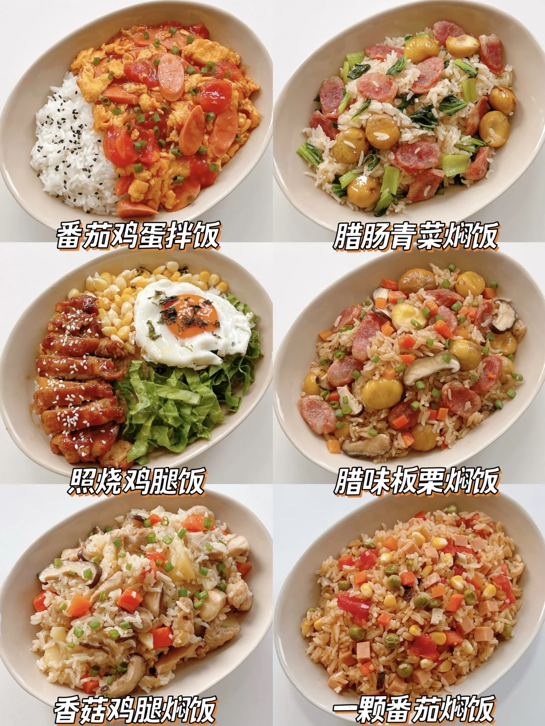 夏天专治饭渣‼6款巨香拌饭｜一周不重样🥢