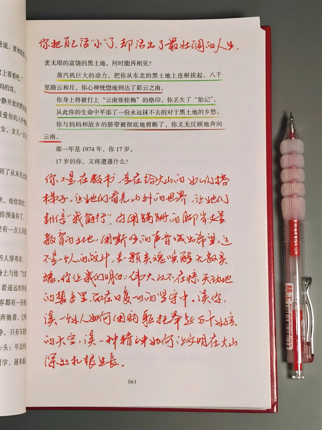 这本书后劲好大，看完已经泪流满面😭