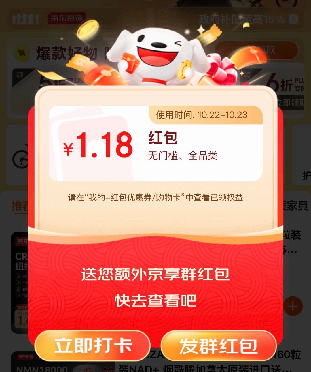 #好价情报站# 今日份双十一红包，全天加码[流鼻血]
京东红包： 
淘宝红包： 
Plus 会员满减套券： ​