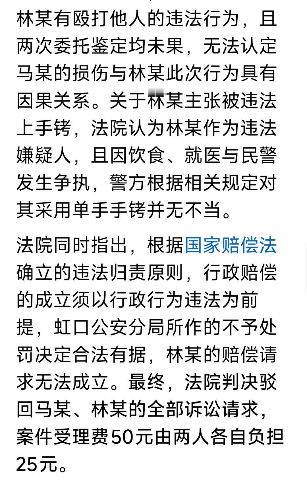 女子与男子肢体冲突后因“警方以证据不足不处罚”起诉公安局，男方加入，向警方索赔14万亿美元精神损失费；法院驳回：各自负担25元受理费。
我差点以为我眼睛花了，看了三遍，没错，真的是14万亿……holy……俺嘞了神啊 ​