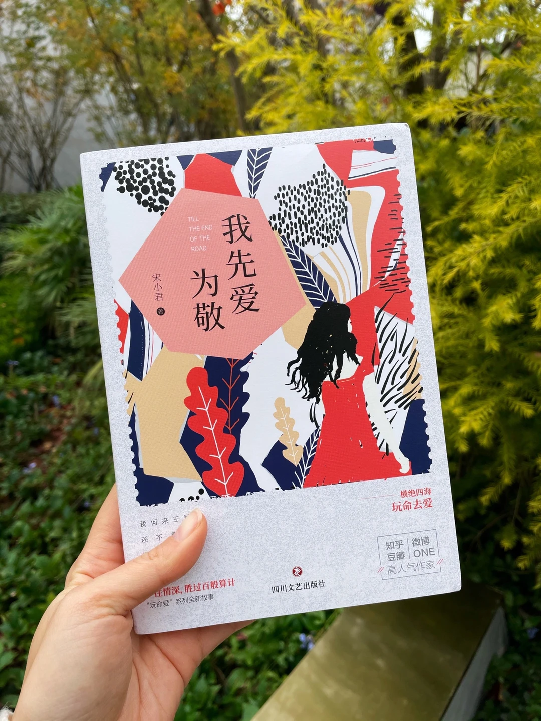 小说赠书📚等了十五年，才敢不喜欢你❤️！