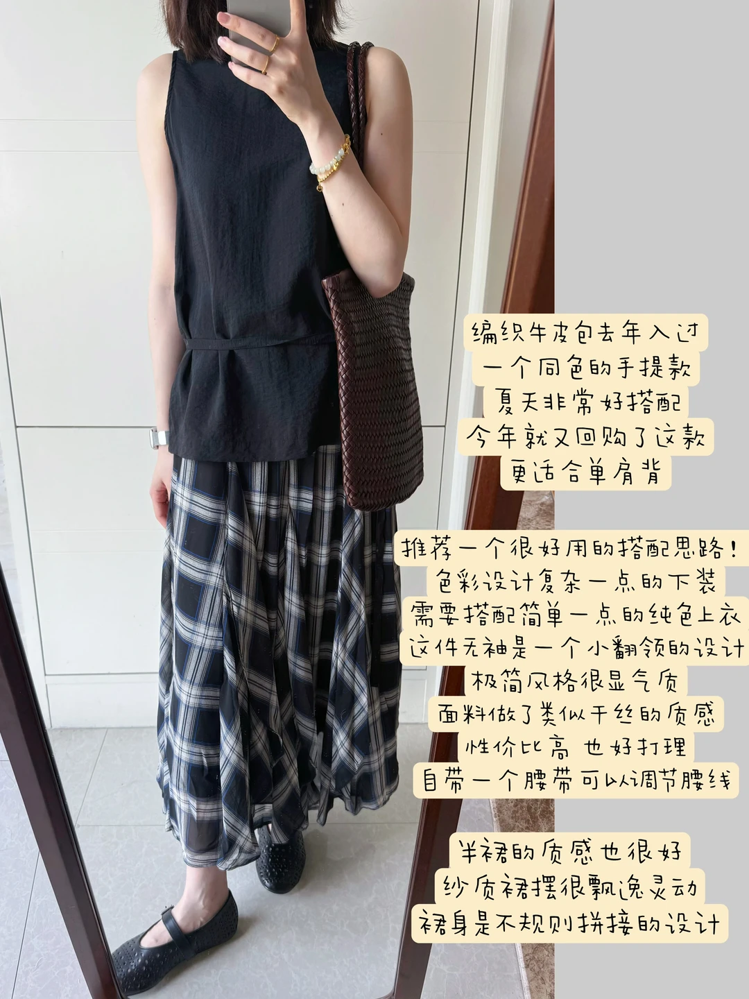 分享一套很舒服的黑色系通勤穿搭！