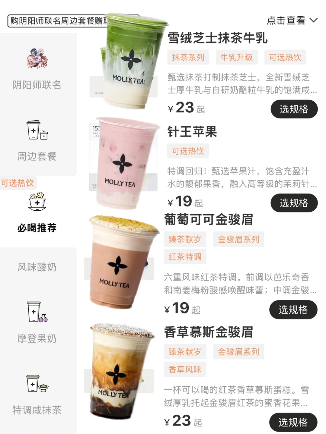 强烈推荐🔥茉莉奶白夯品奶茶合集‼️巨好喝