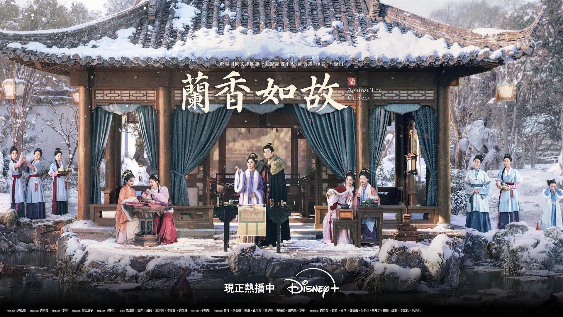 #几亿放映厅# 2026-78《兰香如故》。
最大的收获是刘学义真不错，眼睛里有东西。
其次是女导演视角确实不一样，更美更温柔更细腻，更懂女观众想看什么。
几位饰演丫鬟的女演员也很不错，要沉稳有沉稳，要心机有心机，性格特点很突出，不是千人一面。
配乐也很好，又含蓄又应景。
其他都是一场幻觉。这 ​