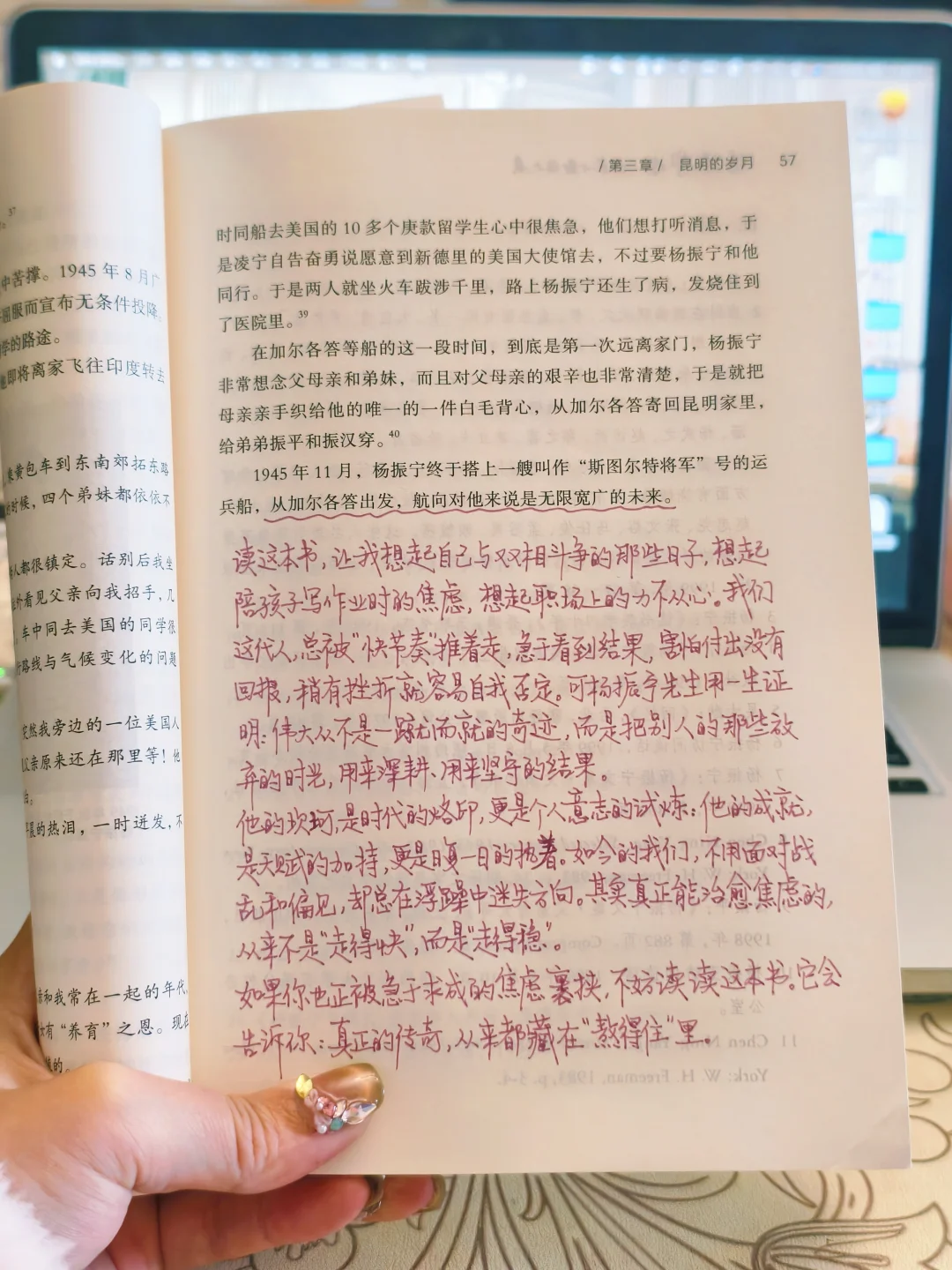 杨振宁传|中国人，也能站在科学的顶峰！！