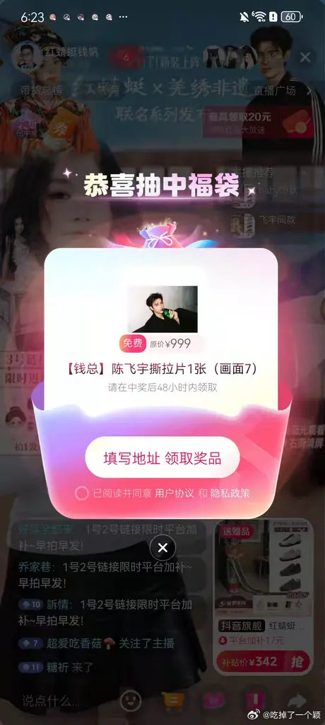 #陈飞宇[超话]# 陈飞宇换baby的，谁换 ​