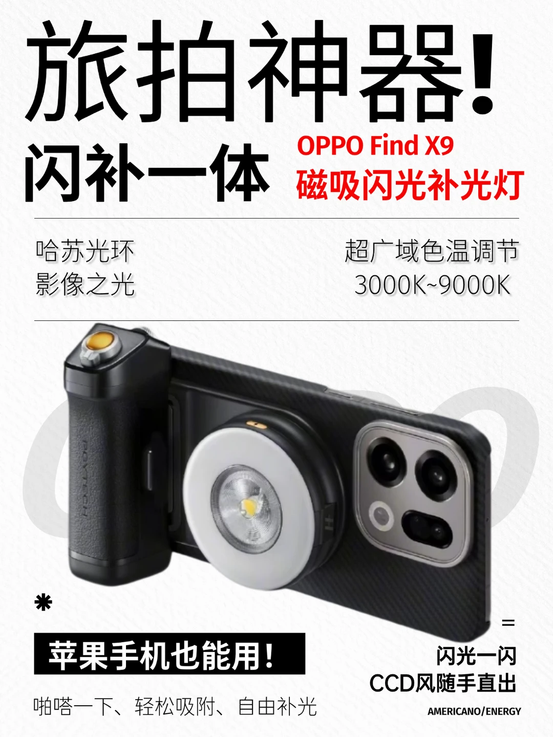 救命！OPPO背上哈苏小圆饼，拍照直接封神！