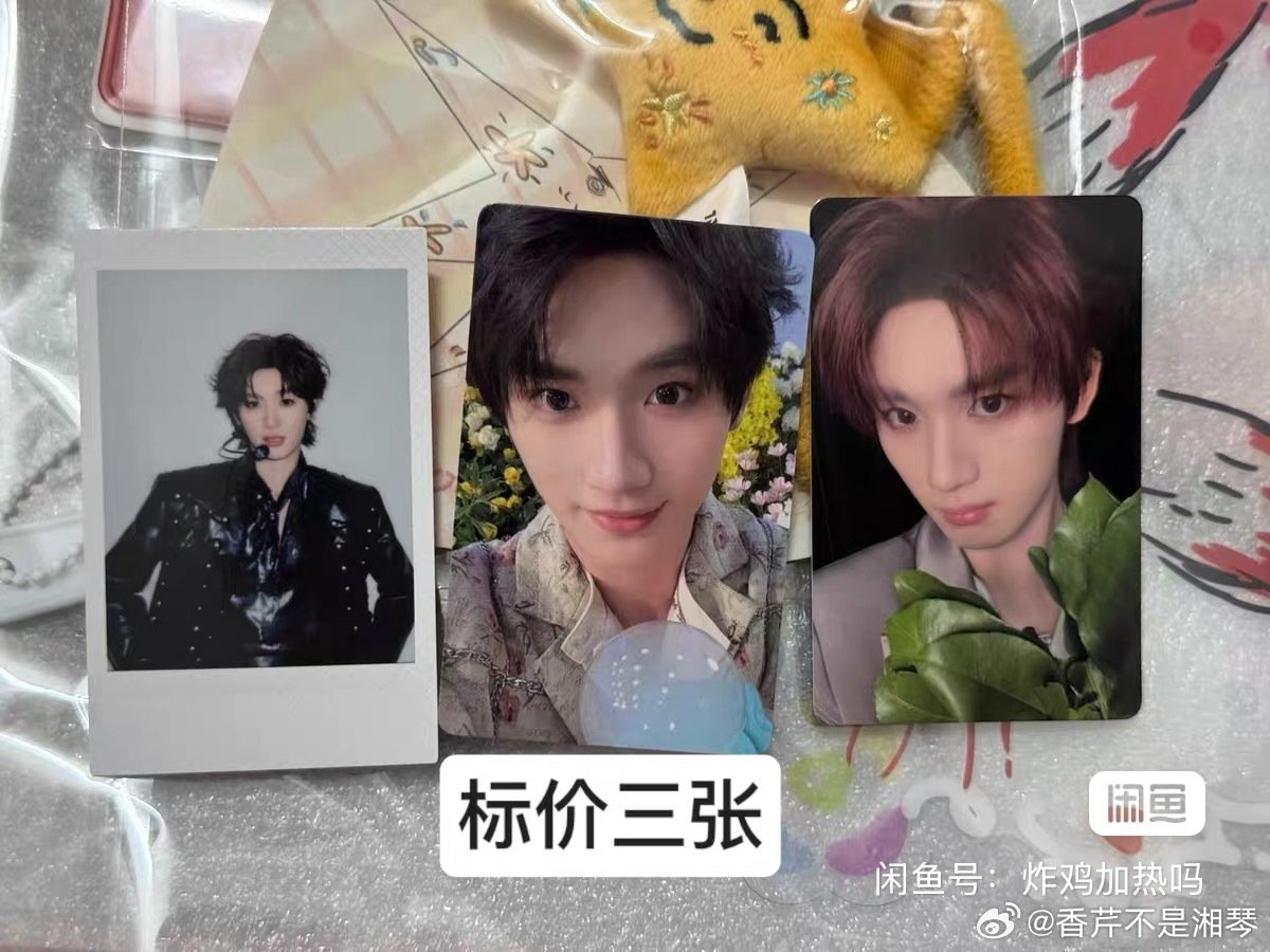 #时代少年团周边中转站[超话]#  三张50包走平台 ​