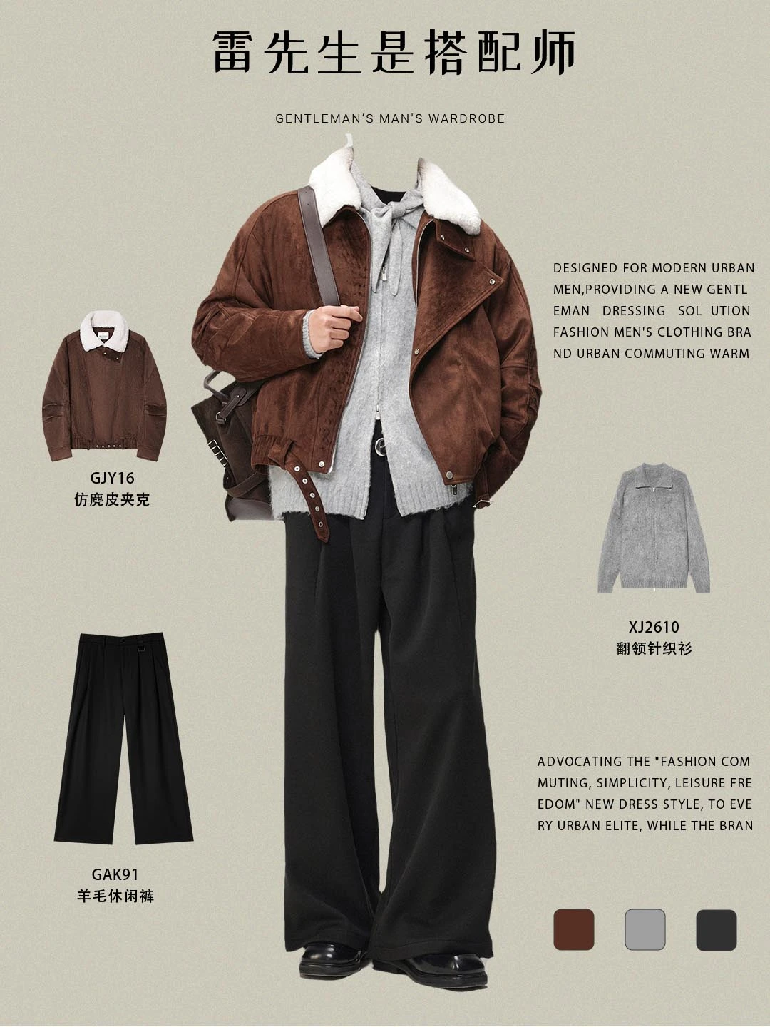 男士秋冬外套！ 巴恩风棕色复古麂皮夹克