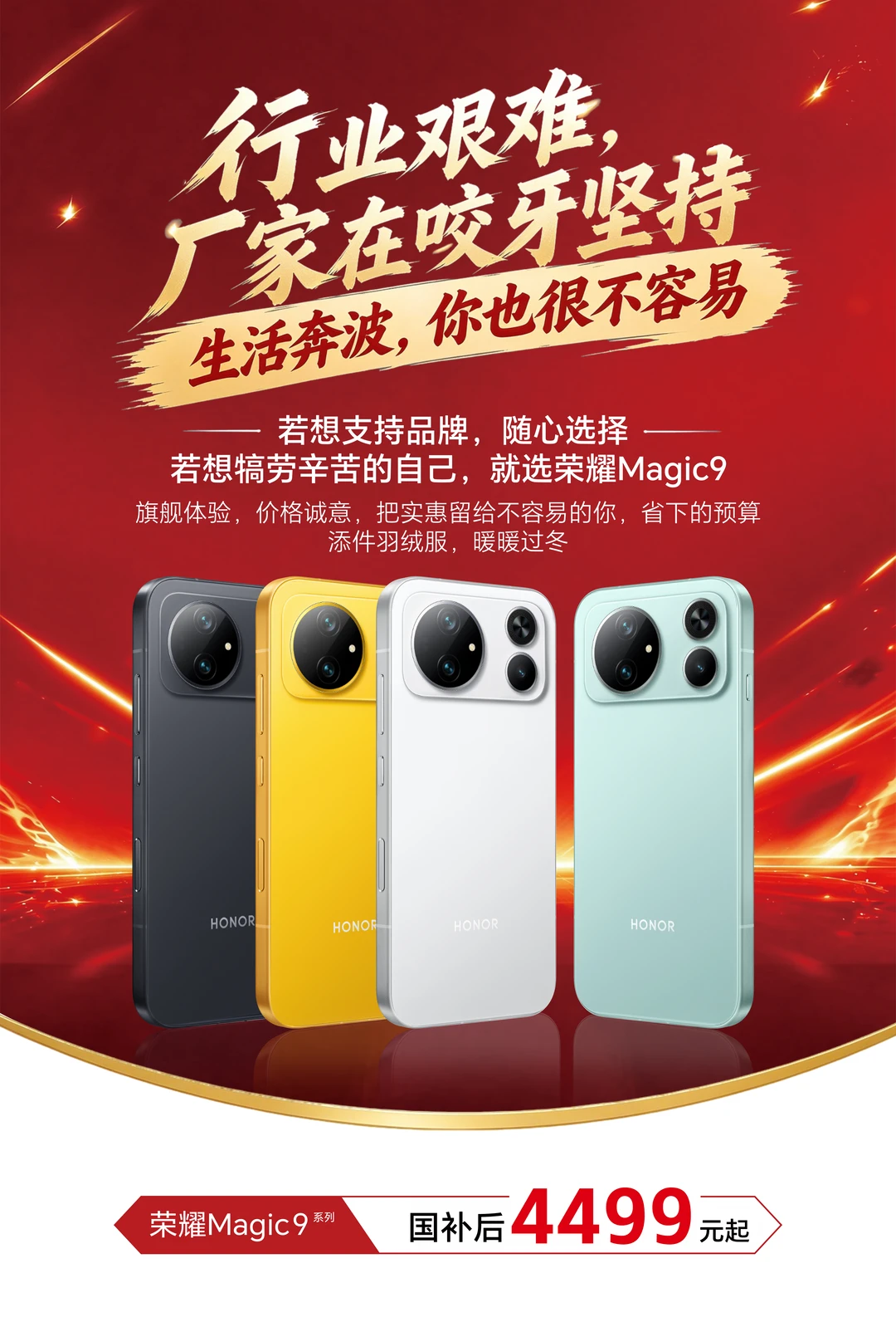 肖战果然聚财呀，荣耀Magic9真的卖爆了
