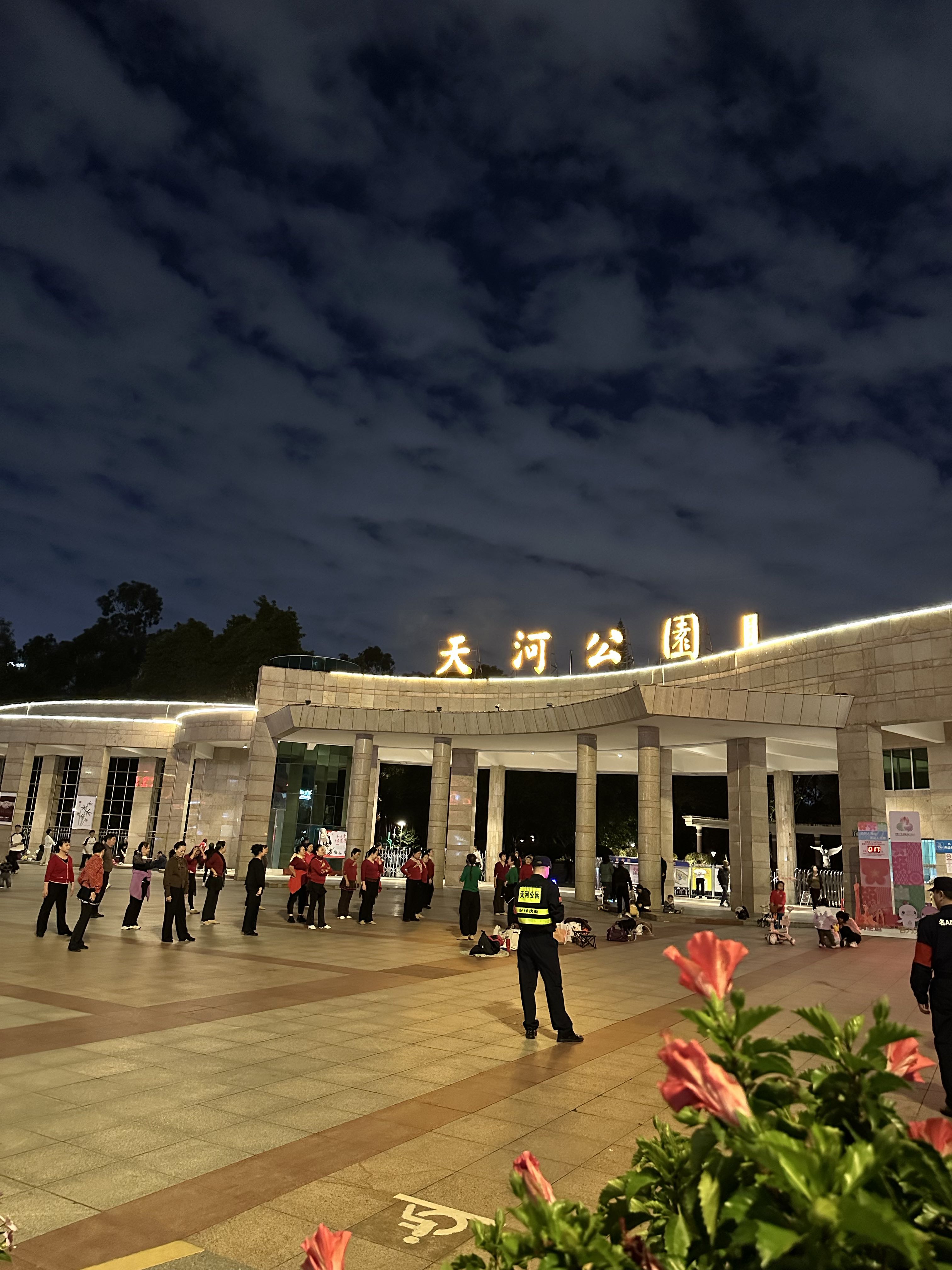 <p>冬日生活打卡季不知不觉又来到天河公园了 <!--{img:0}-...