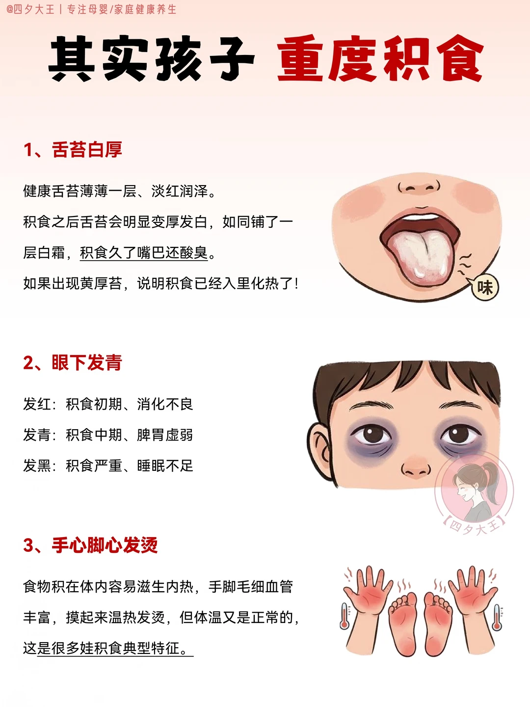 你以为没事，但宝宝已经👉重度积食了‼️