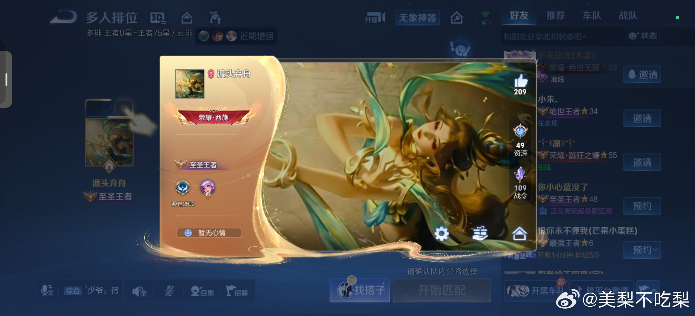 #荣耀茶话会[超话]# 老婆们哪几张惊艳你！ ​