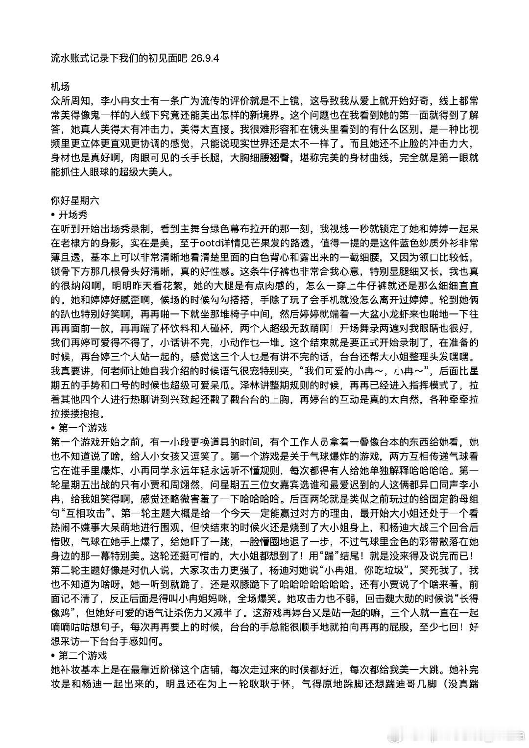 选择好六作为我们的第一次见面是一个再正确不过的决定。 ​
