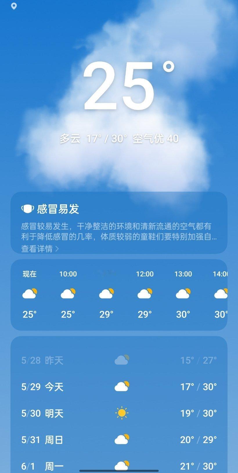 你确定真就只有25度[拜拜]
