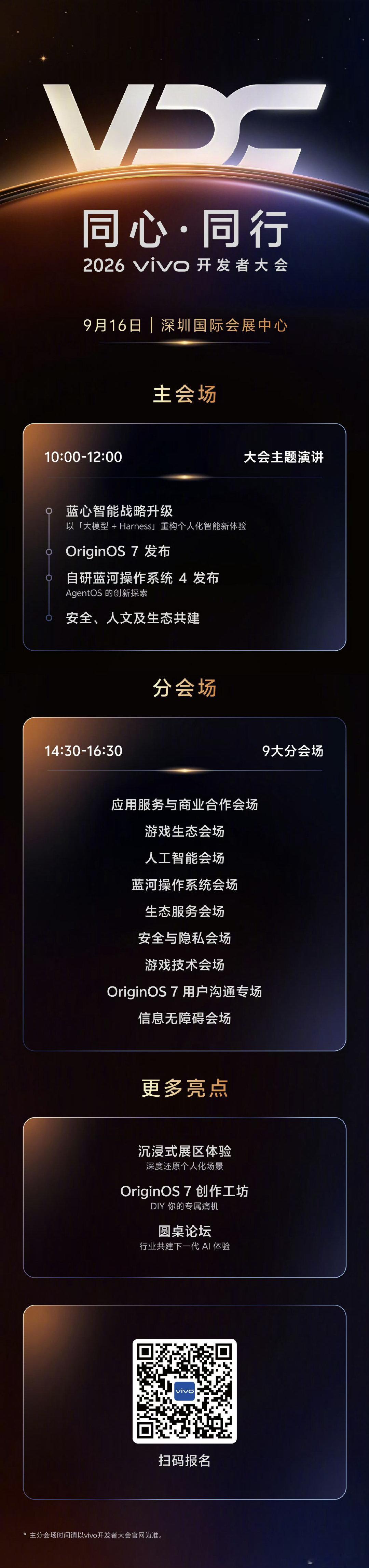 9月16日开发者大会，那X500系列的发布时间就很好猜了[doge] ​