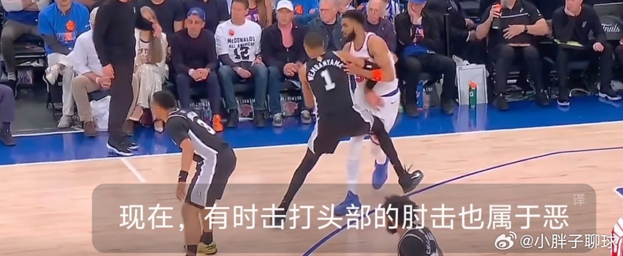 红线高悬！文班亚马肘击唐斯领到一级恶意犯规，再犯直接面临总决赛禁赛  ...