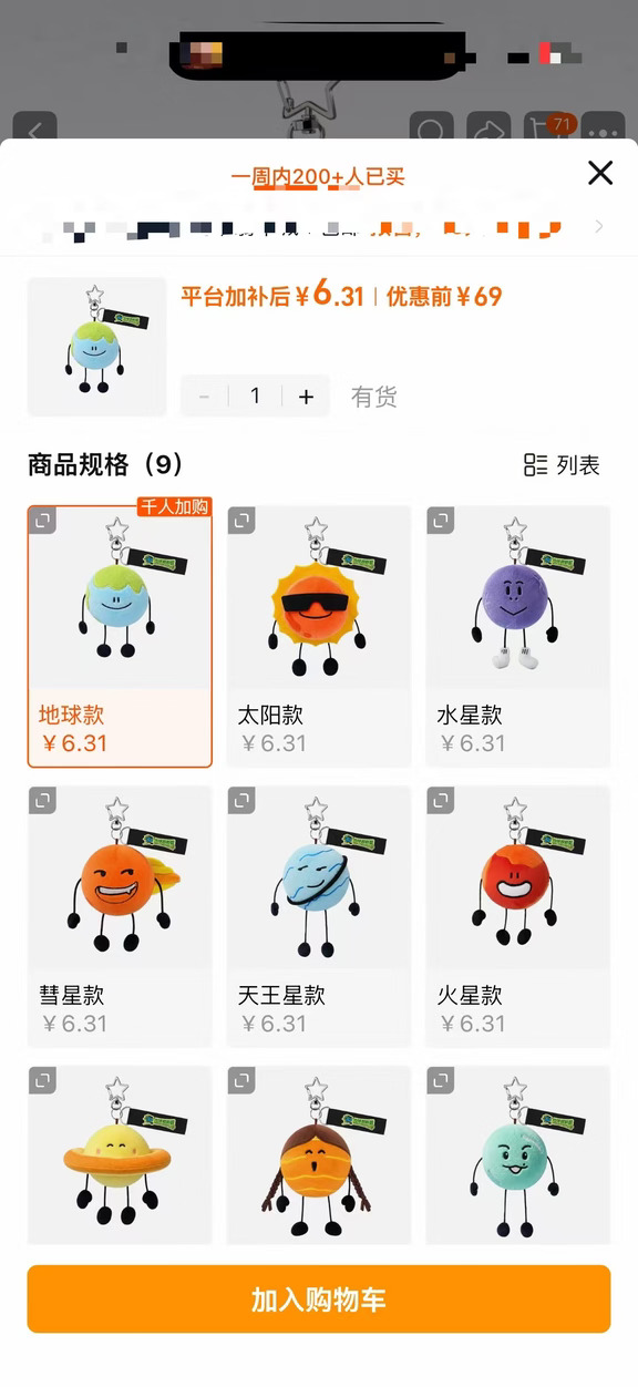 地球超新鲜 挂件  什么情况啊？#地球超新鲜 #地球超新鲜2 #刘宇宁 #王玉雯 #林一 #龚俊 #陈星旭 #李乃文 #孙红雷