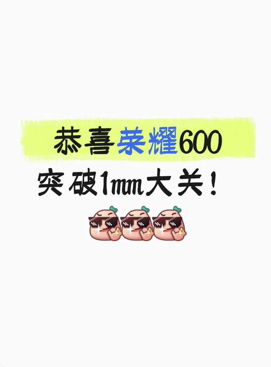 ❌🍊强迫症爽了！荣耀600屏占比太舒服