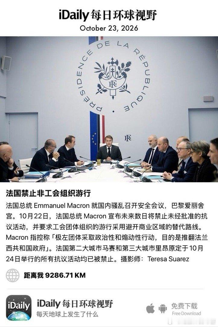 October 23, 2026 - 法国总统 Emmanuel Macron 就国内骚乱召开安全会议，巴黎爱丽舍宫。10月22日，法国总统 Macron 宣布未来数日将禁止未经批准的抗议活动，并要求工会团体组织的游行采用避开商业区域的替代路线。Macron 指控称「极左团体采取政治性和煽 ​