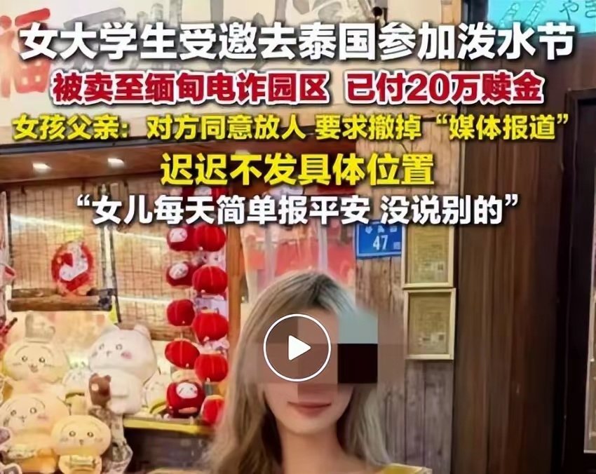 任何一份不需要面试就能拿到的海外高薪offer，基本都不是机会，而是陷阱。
任何一场由陌生“学长”包办所有费用的免费旅行，也都不是幸运，而是诱饵。毕业旅行，可以穷游，可以打工换宿。
但绝不可把机票、酒店、行程全部交给一个从没见过面的人来安排。 ​