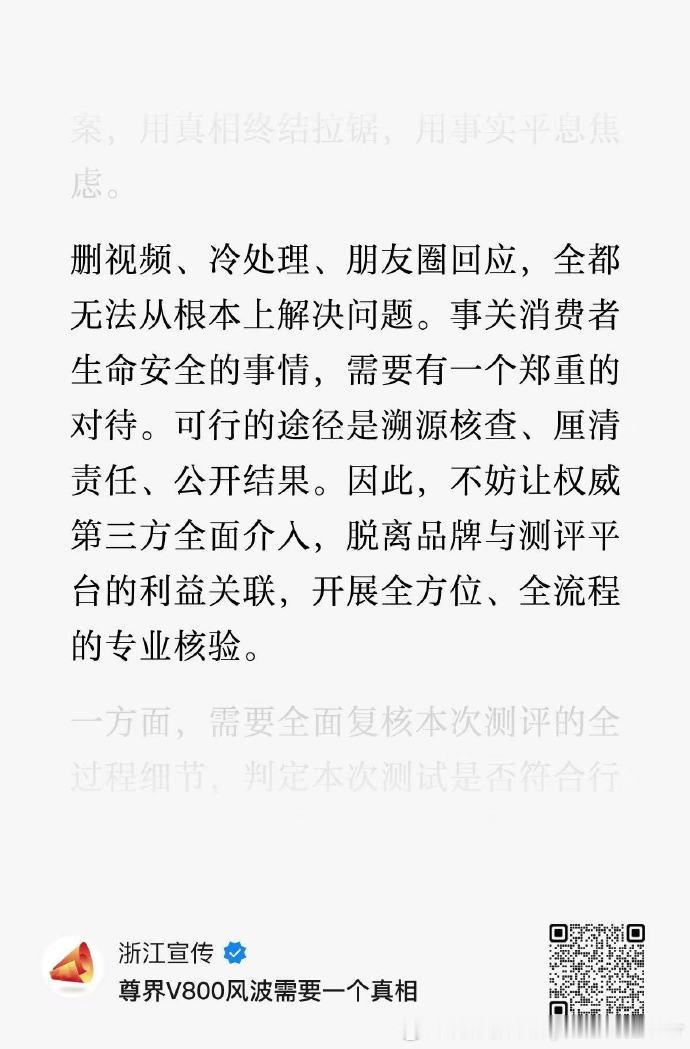 #尊界刹车断裂真相# 期待真相 ​
