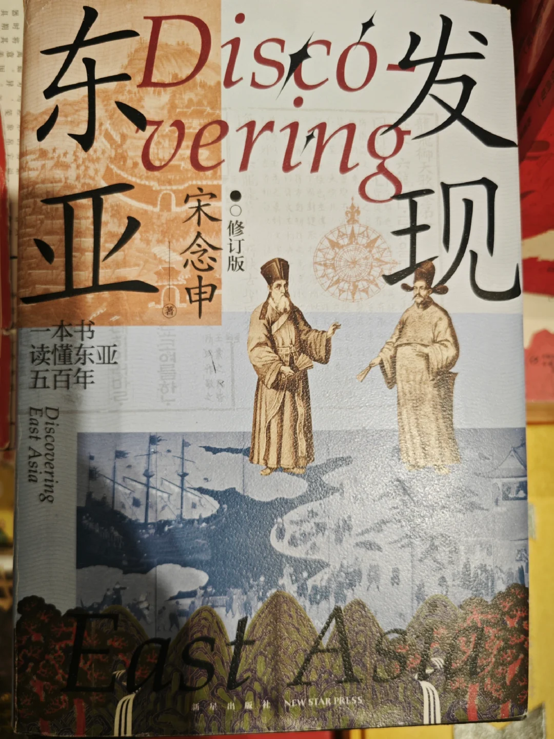 推荐这本清华学者写的书，300多页不算厚