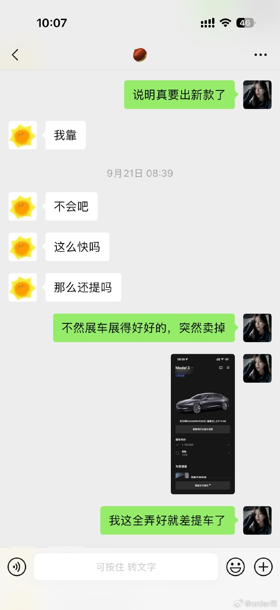 #特斯拉Model3焕新升级#哥们我才开两天[哼][哼]
猜到要出新款没猜到这么快[鄙视][鄙视] ​