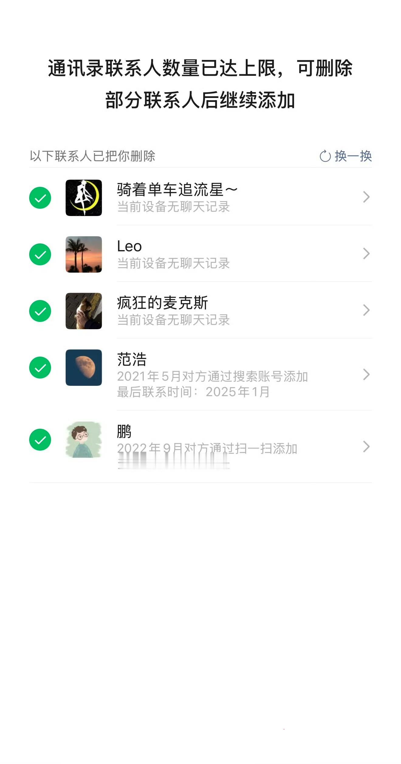 被单删没有提示！微信这个隐藏坑，无数人踩过

微信单删提示登上社交平台热搜，很多人才恍然大悟：微信被单方面删除好友，系统不会弹出任何提醒，不仔细测试根本发现不了。

不少人都有这样的经历，和老朋友许久没有联系，偶然想发消息，才弹出红色感叹号，这一刻才知道，自己早就被对方单删了。可在此之前，通讯录头