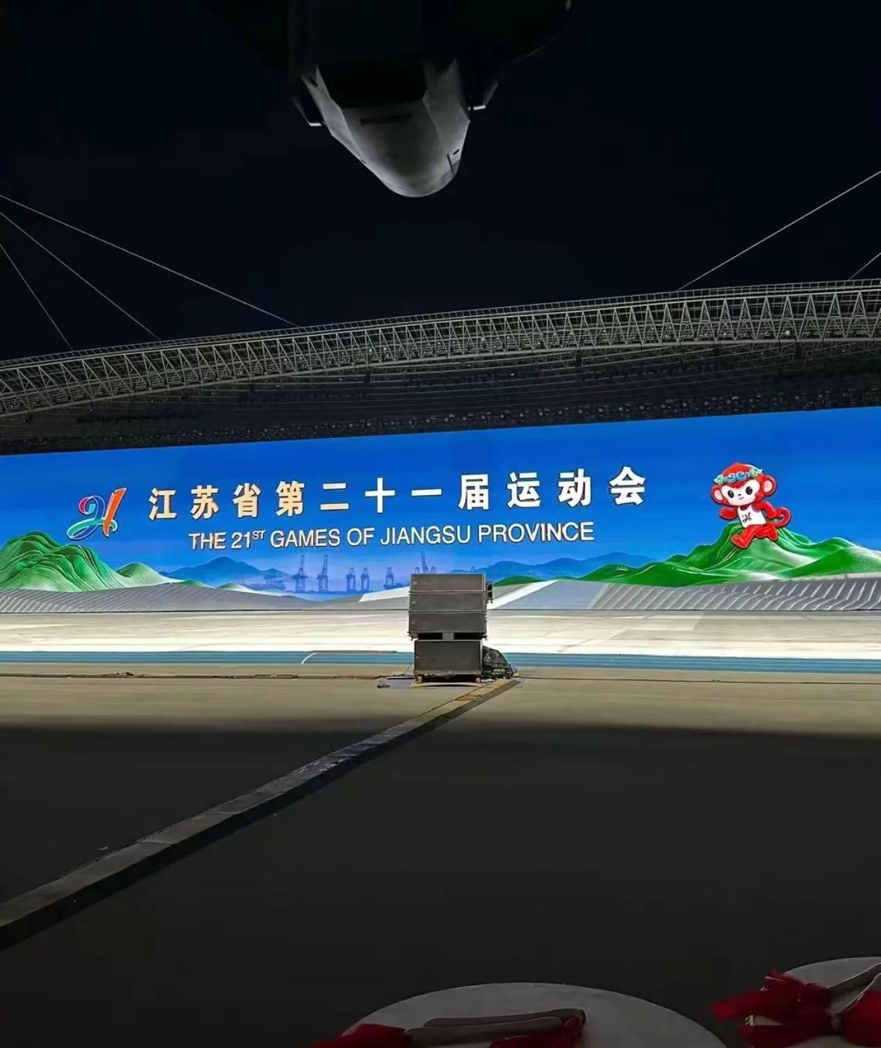 省运会开幕式现场
