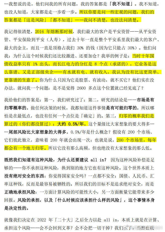 明星基金经理：我最看空的是阿里，我认为它比百度还要差。…也不那么看好腾讯字节…我认为最好的是拼多多。

他的基金已经给投资人亏损30%，而且还锁定1年，我不信投资人不想骂人 ​