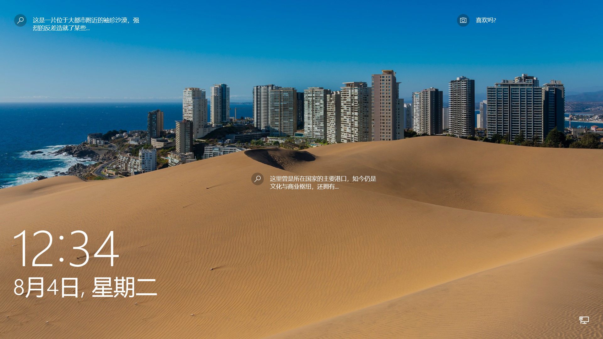 智利，瓦尔帕莱索大区的康孔沙丘虽然干旱的阿塔卡马沙漠 (Atacama...
