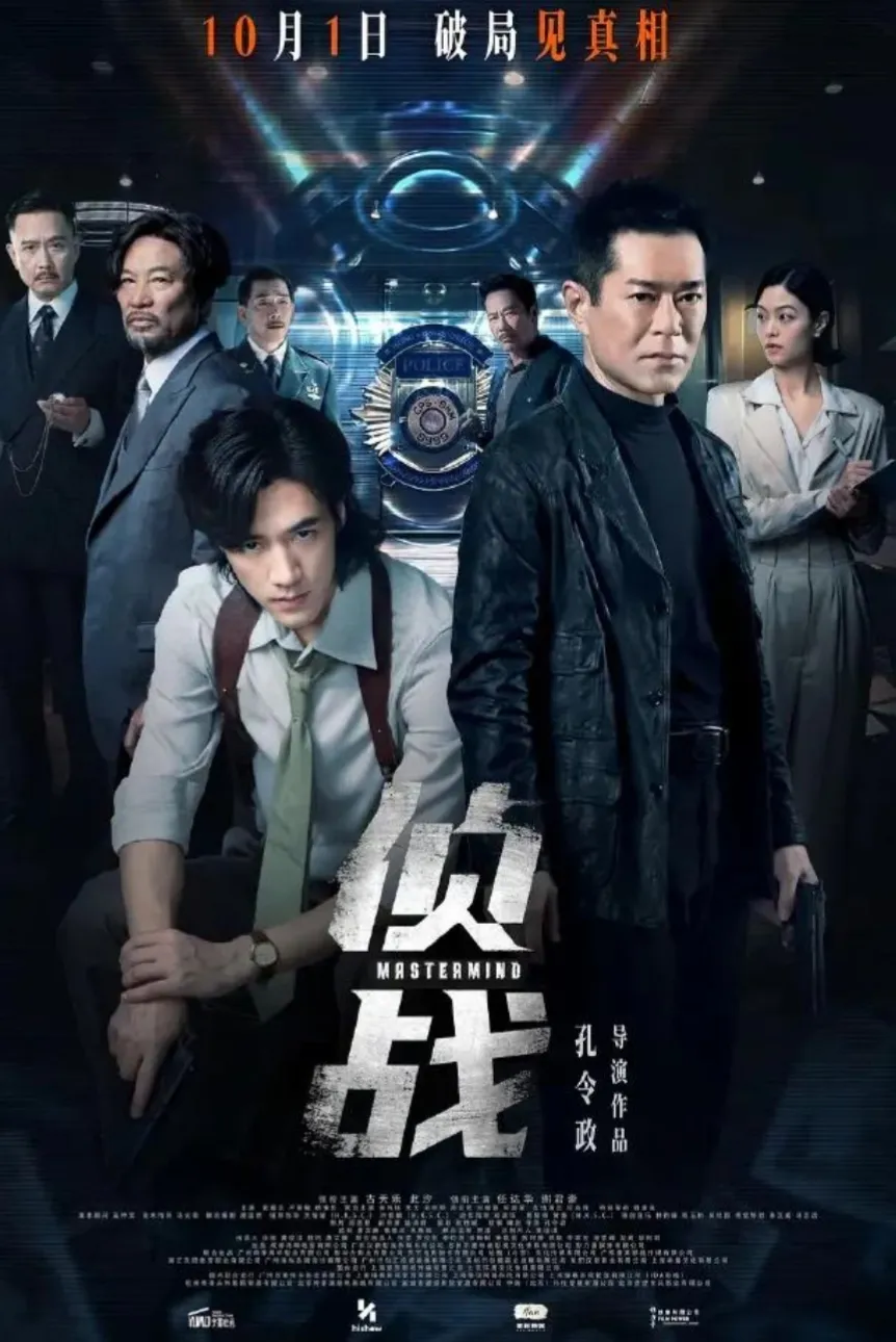 古天乐《侦战》5天撤档：这不是认输，是电影人的&34;紧急避险&34;


10月5日上午，古天乐主演的《侦战》官宣撤档。这片子10月1日刚上，5天票房445万，片方道歉说&34;考量不足&34;，承诺择期重启。国庆档最惨选手，没有之一。

网上基本三种声音：

一是&