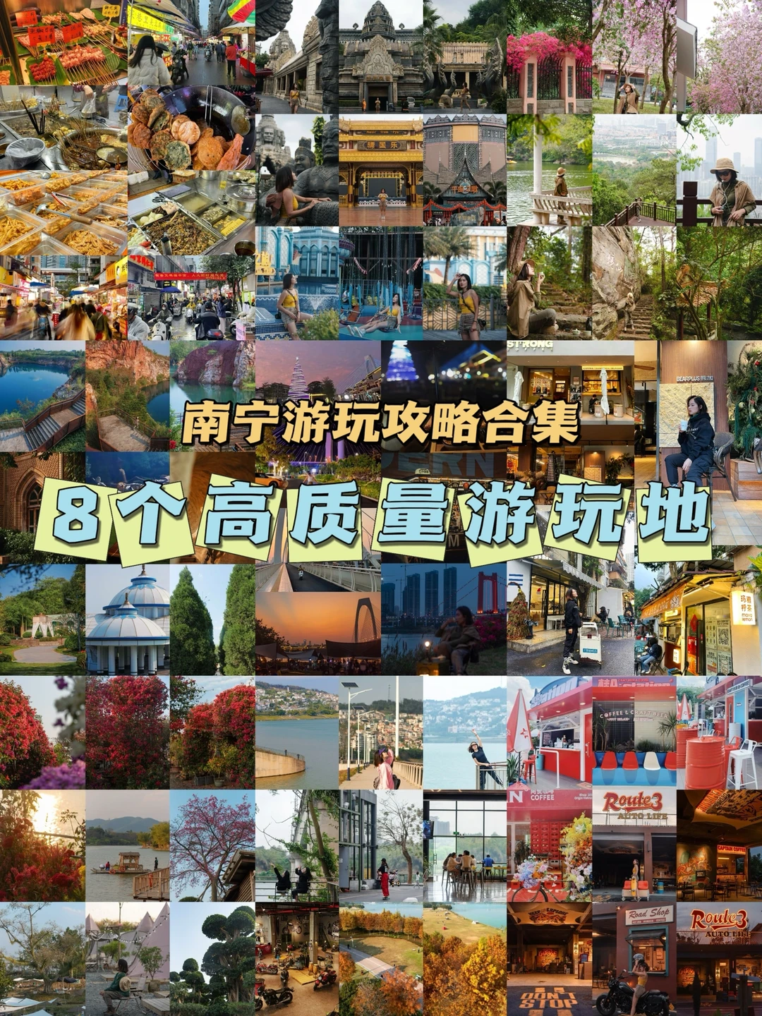 东北老铁来南宁玩3天有什么建议？我先说