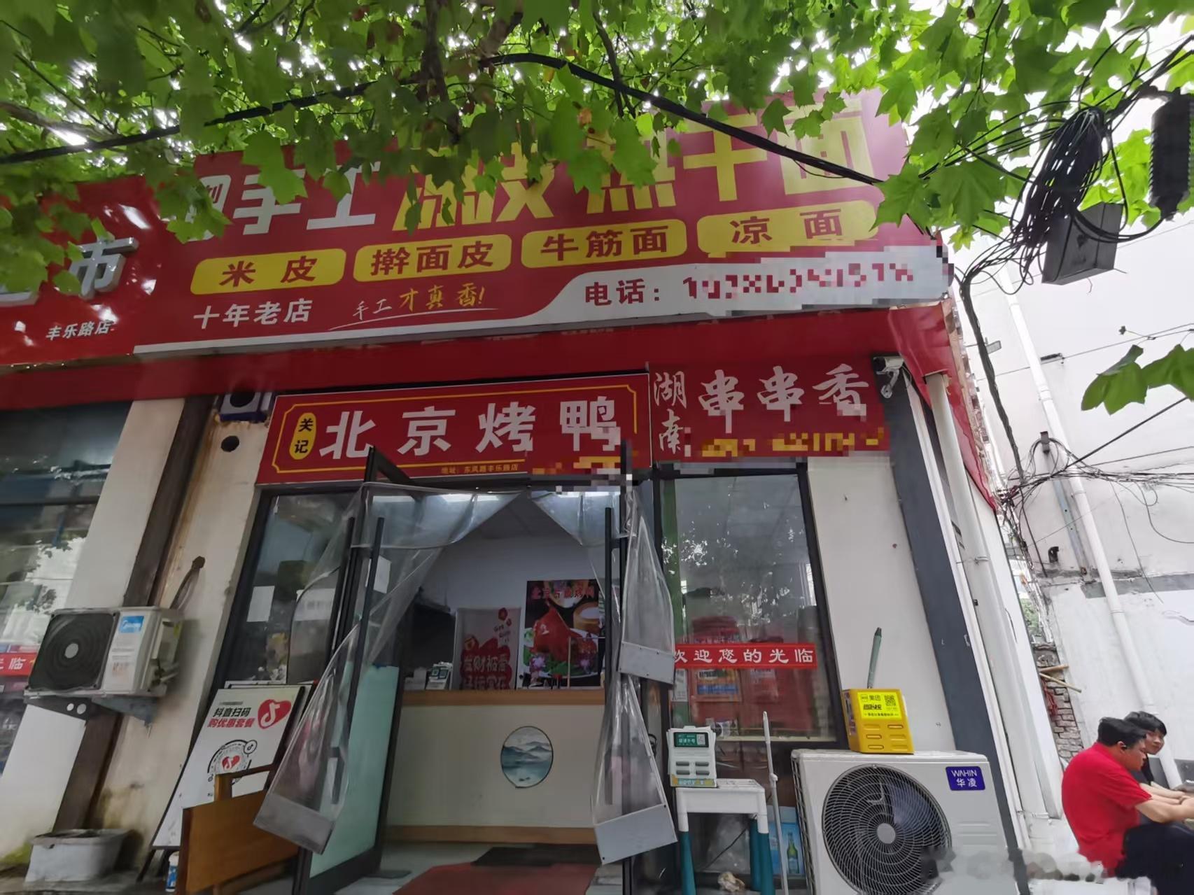 房源亮点：  『店铺名称』：金水区，学校门口对面（北京烤鸭店转让）『店...