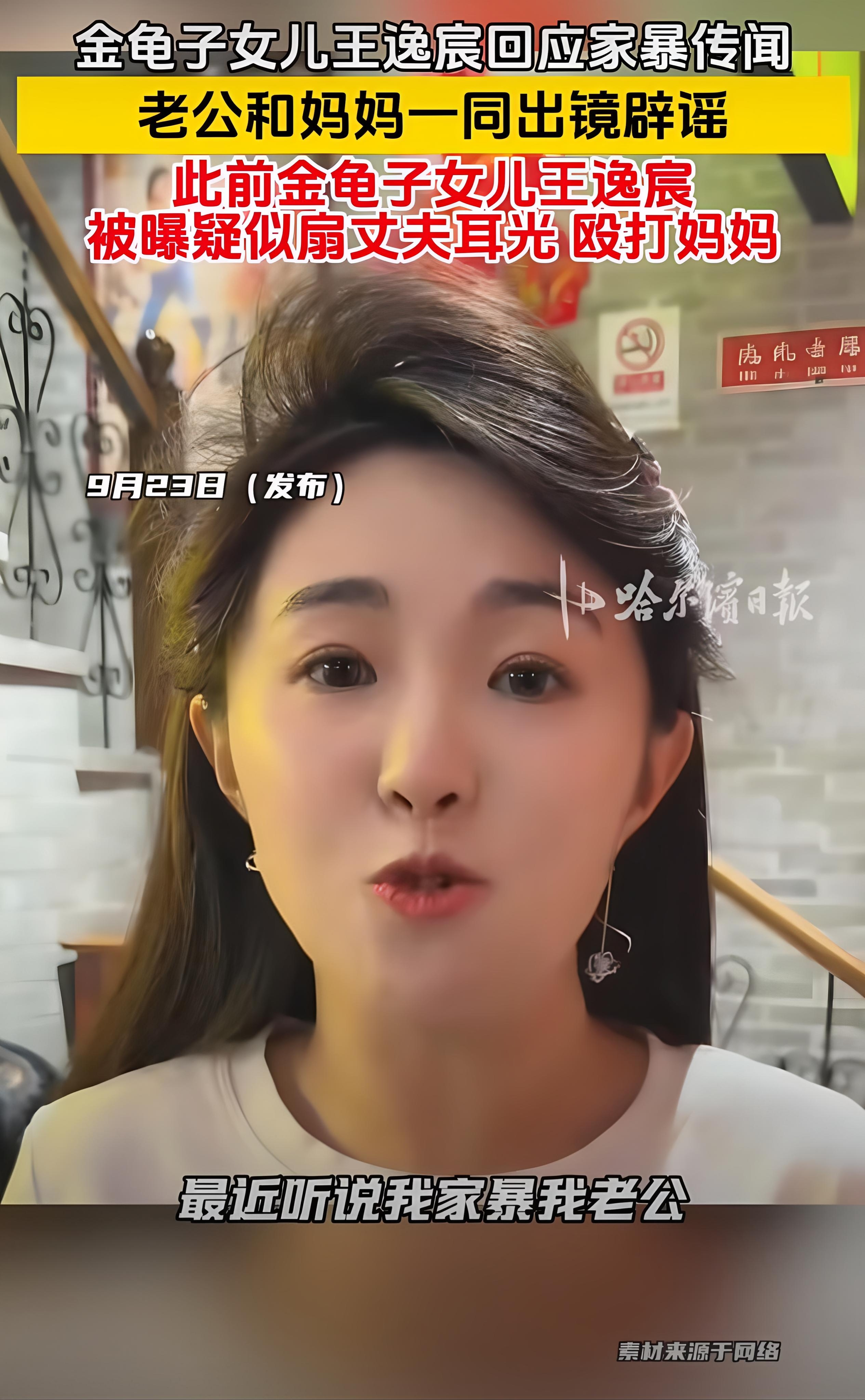 大风车的金龟子女儿被曝家暴传闻，一家人同框出面辟谣，金龟子霸气甩出两个字：她敢！一句话直接稳住场面……不少网友都在猜测这是不是带货预热剧本……