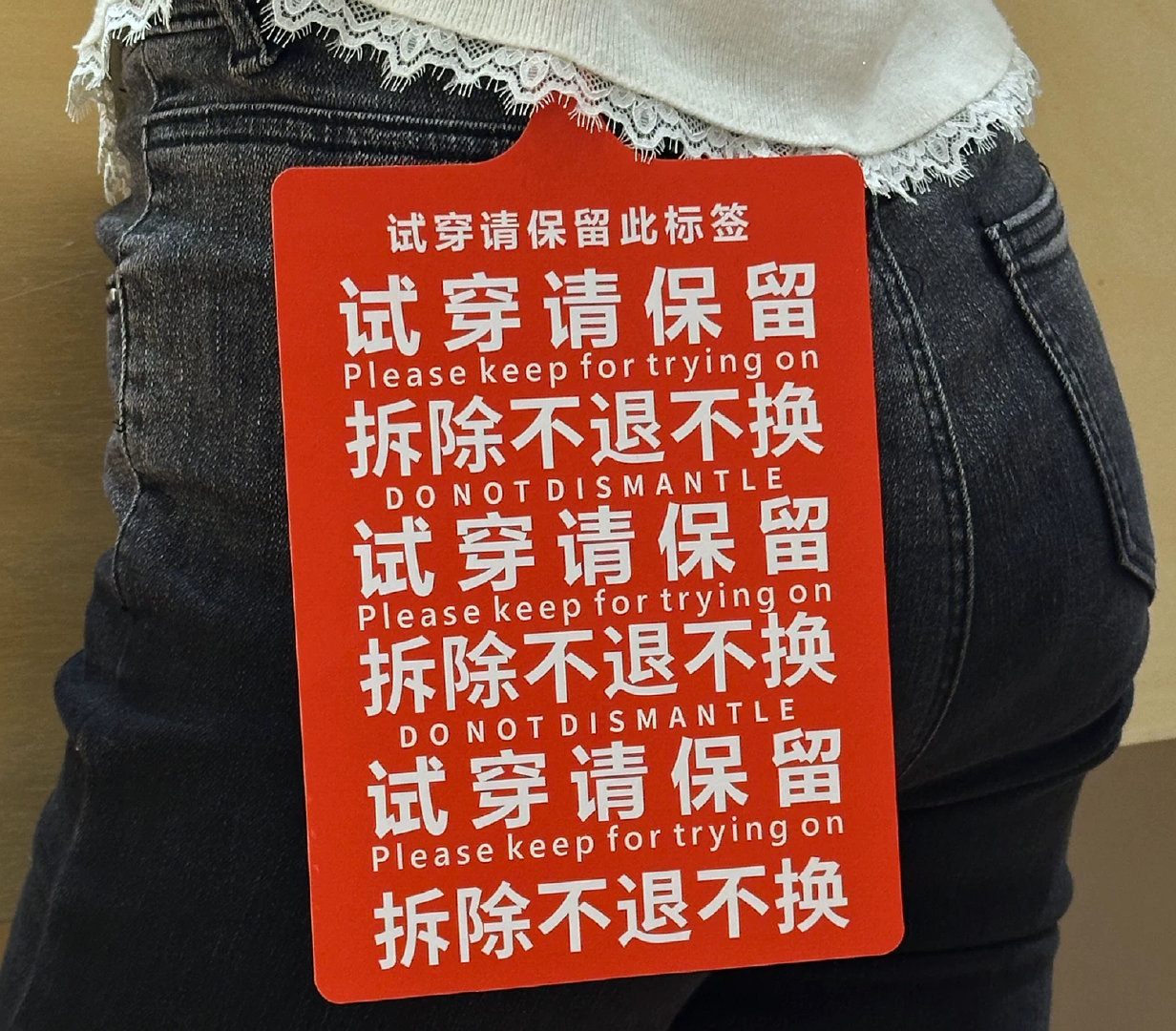 我是真卖过女装，所以完全可以理解从巨型吊牌到防拆丝带这些新发明。更不用提我卖女装的时候好歹还是在提速降费之前，那会儿全国只有 4 亿人上网。 ​