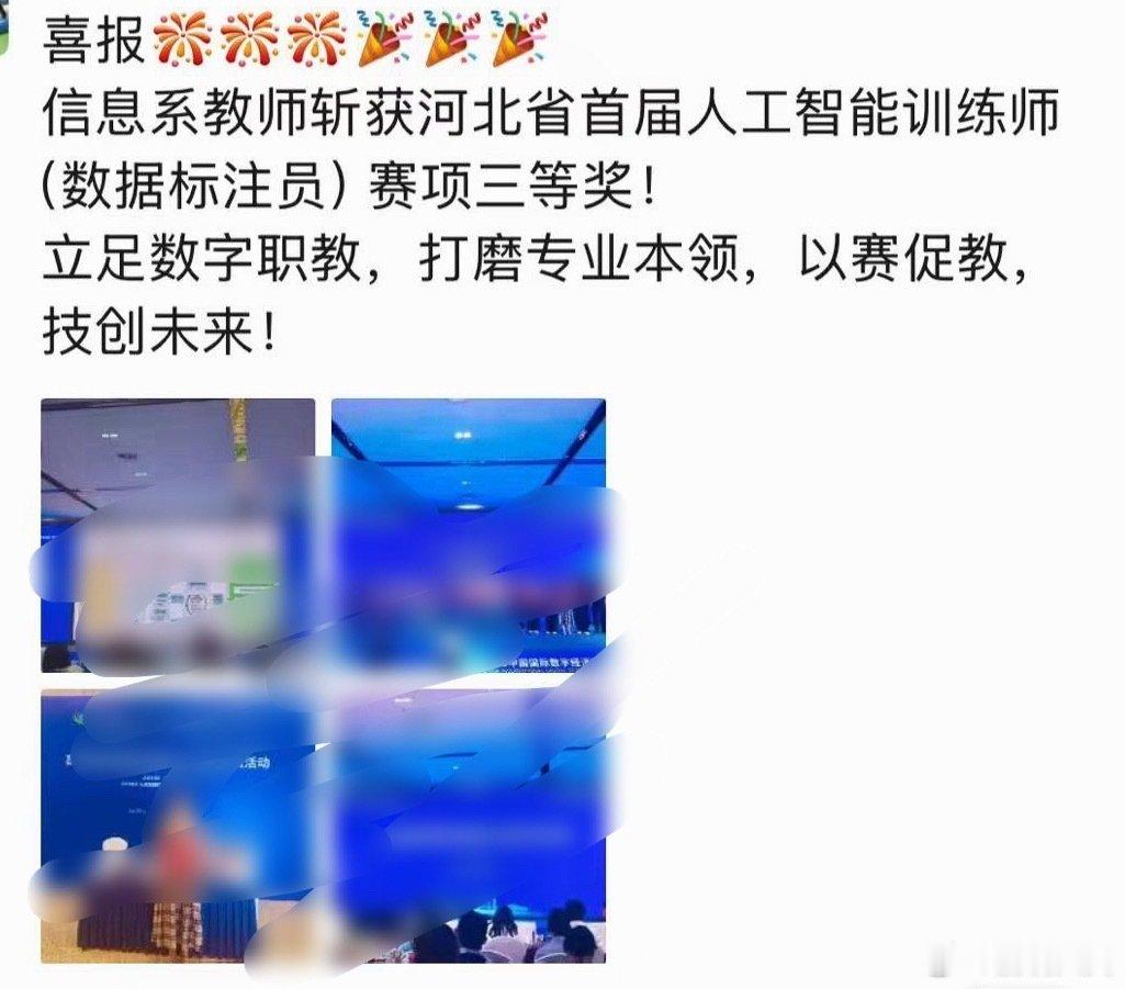 #热搜ai创作激励大赛#数据标注员改名【人工智能训练师】，按这逻辑咱们人人都是【人工智能大模型训练师】，因为我们每天都在跟AI聊天并且纠正他们的错误[二哈]#鹏友圈·万象志# ​