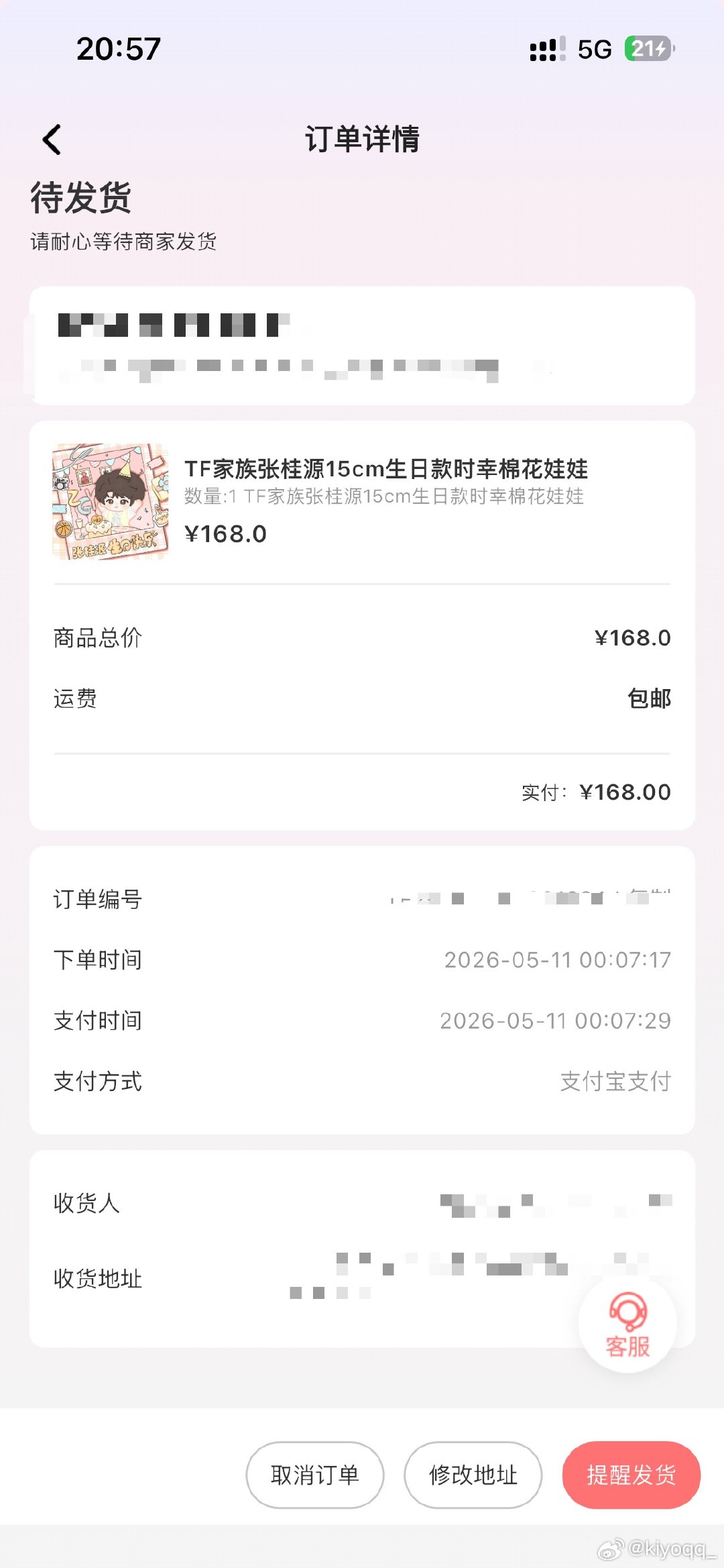 #张桂源周边中转站[超话]#  加7提加12不提 ​