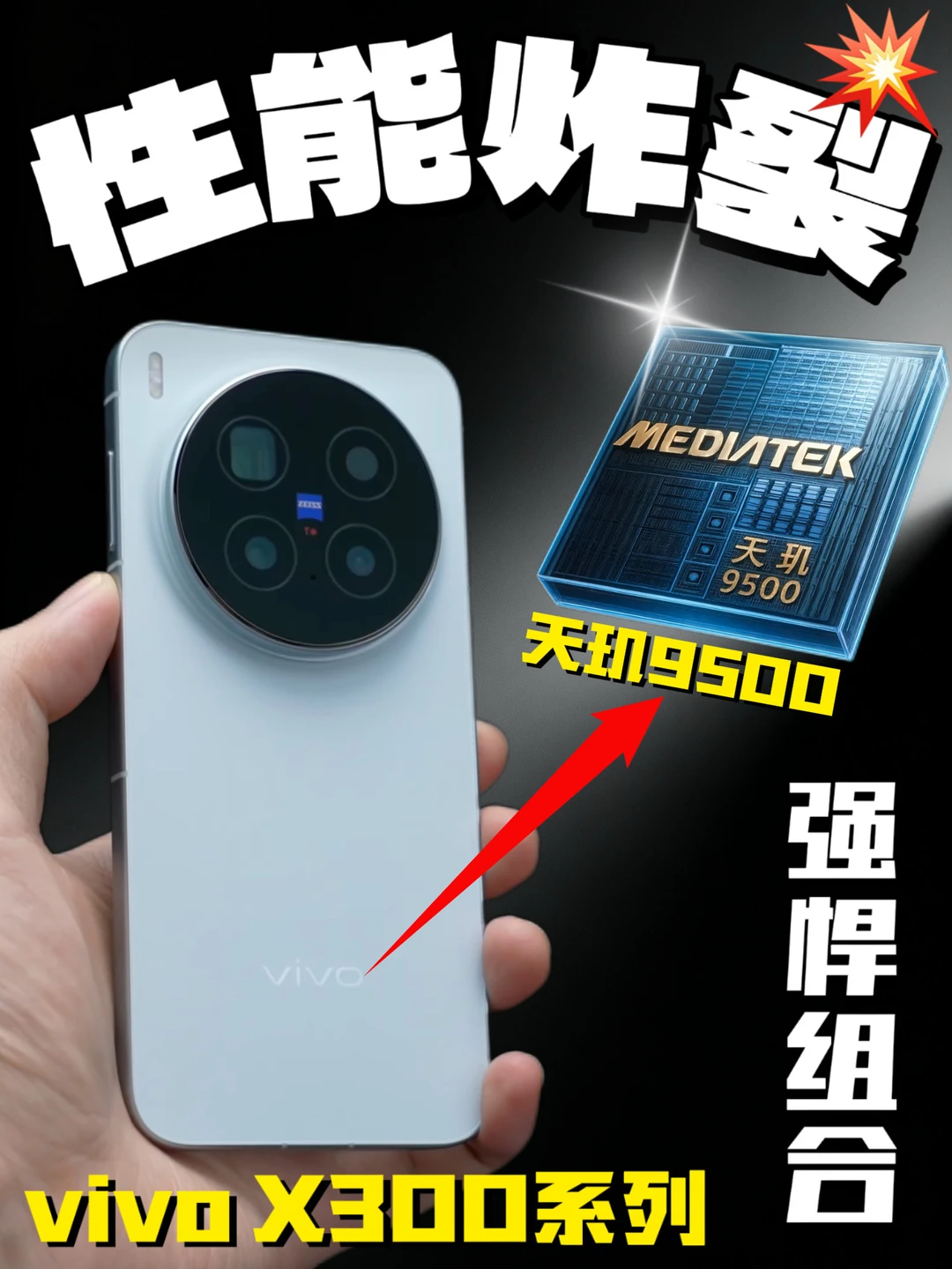 真机实测❗️满血天玑看蓝厂果然没错💥