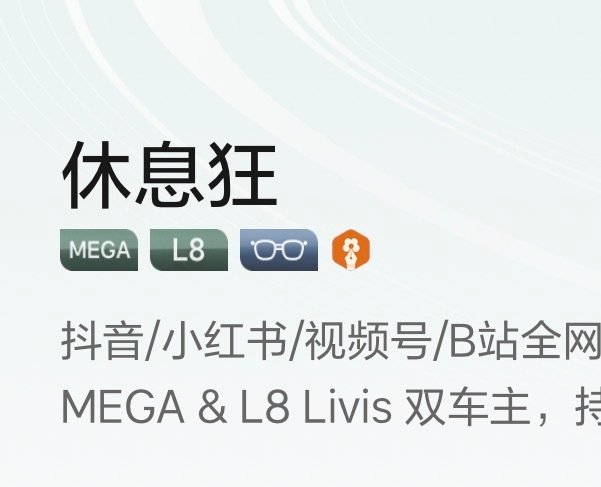 Livis眼镜用户在理想社区里有icon了[并不简单] ​